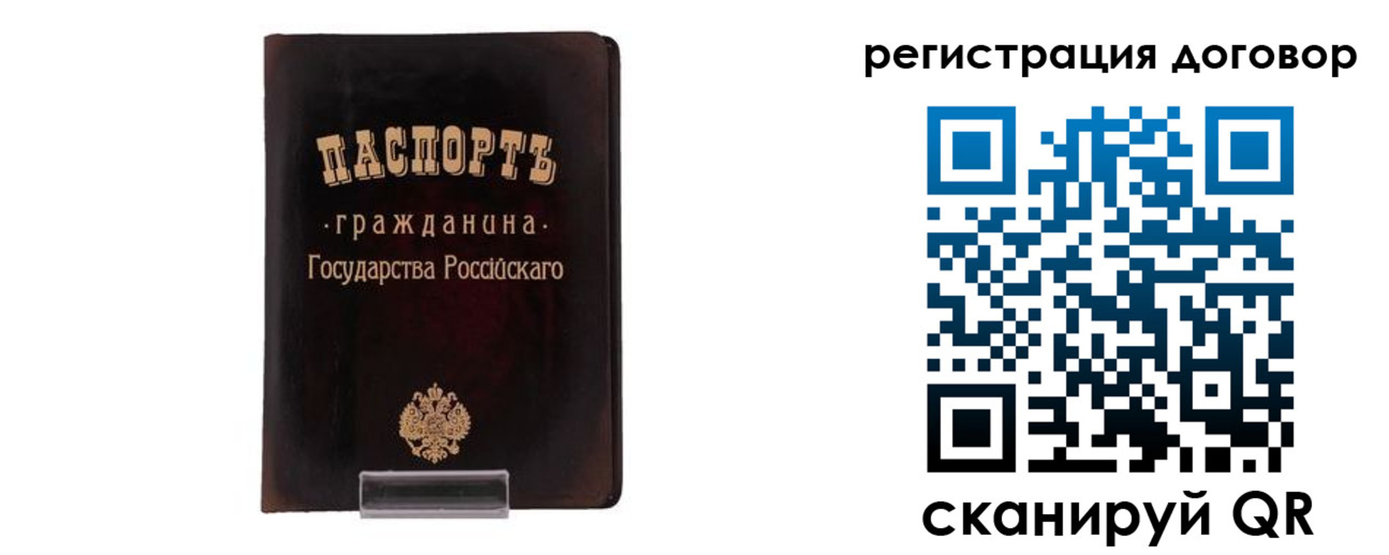 прописка ребенка в Отрадном